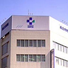 黒田病院